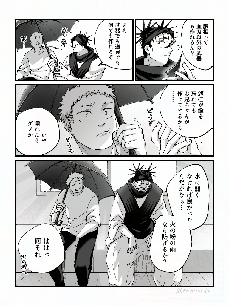 杏仁豆腐 (@AnninDoufu727) / Posts / X