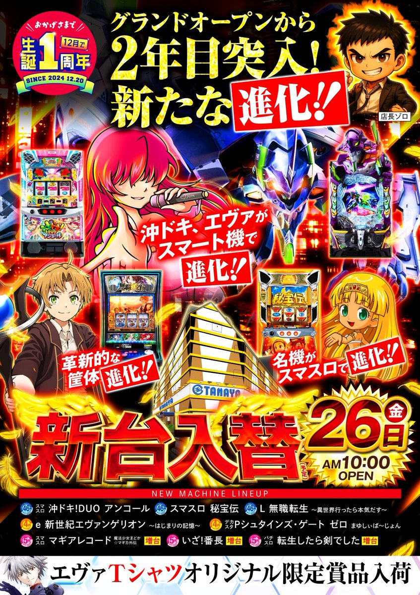 明日12月25日は【店休日】となります。 #Aパーク春日店 は10時開店と