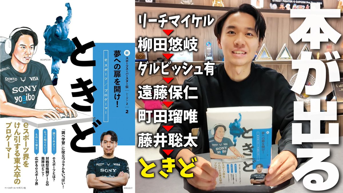 情報解禁📕】 #新スポーツスーパースター伝 シリーズ待望の最新作は、e