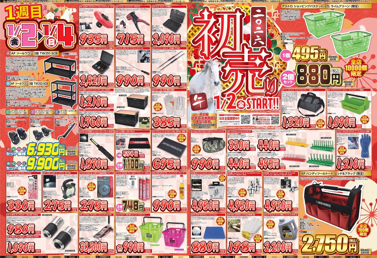 🔥LEDバルブが飛ぶように売れてて🫢