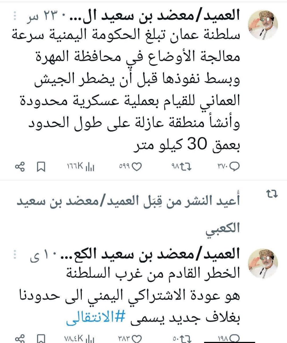 ما يحدث في المحافظات الشرقية لليمن هو صراع نفوذ دولي بتنفيذ أجندة معروفة  ، وليس لليمنيين أي علاقة به ، من يقول إنه صراع وجودي لوجود دولة الجنوب حسب قولهم فهو واهم ، ومن يقول إنه صراع سلطة فهو واهم ، وما يحدث هو صراع نفوذ دولي في شرق اليمن وجنوبه بشكل عام ، وهذه عمان تلمح بذلك.