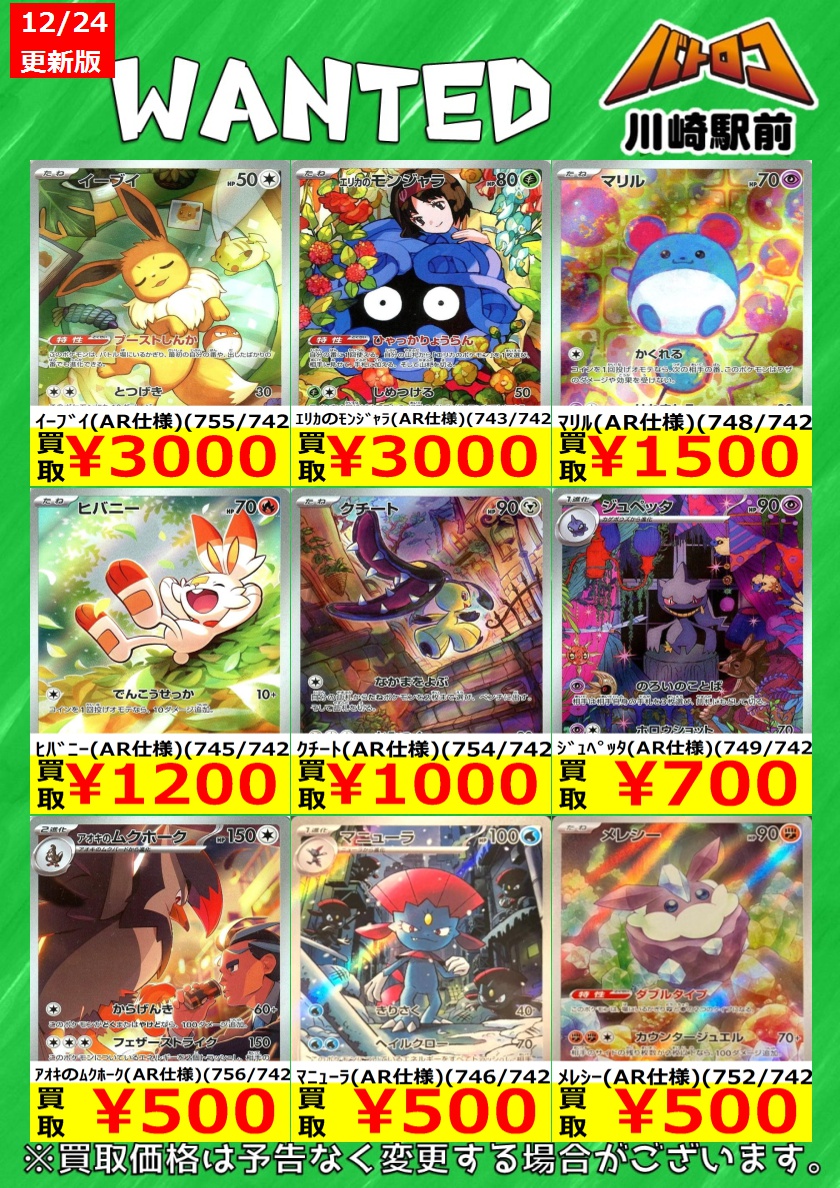 ポケカ【まとめ売り】 先着200パック限定！！ポケモンカード新弾MEGAドリーム パック買取