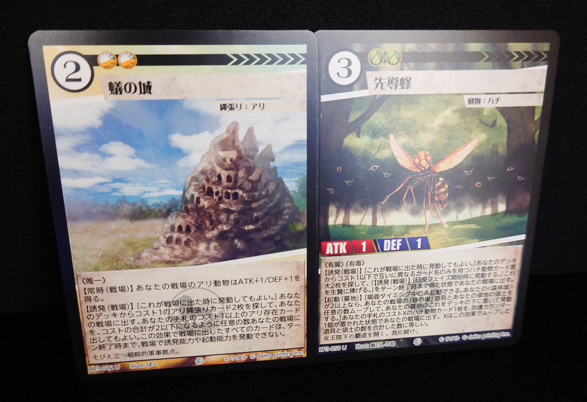 アニマルカードゲーム 蜂＆蟻 アニマルカードゲーム フルコンプセット 新品 （プロモパックは付属