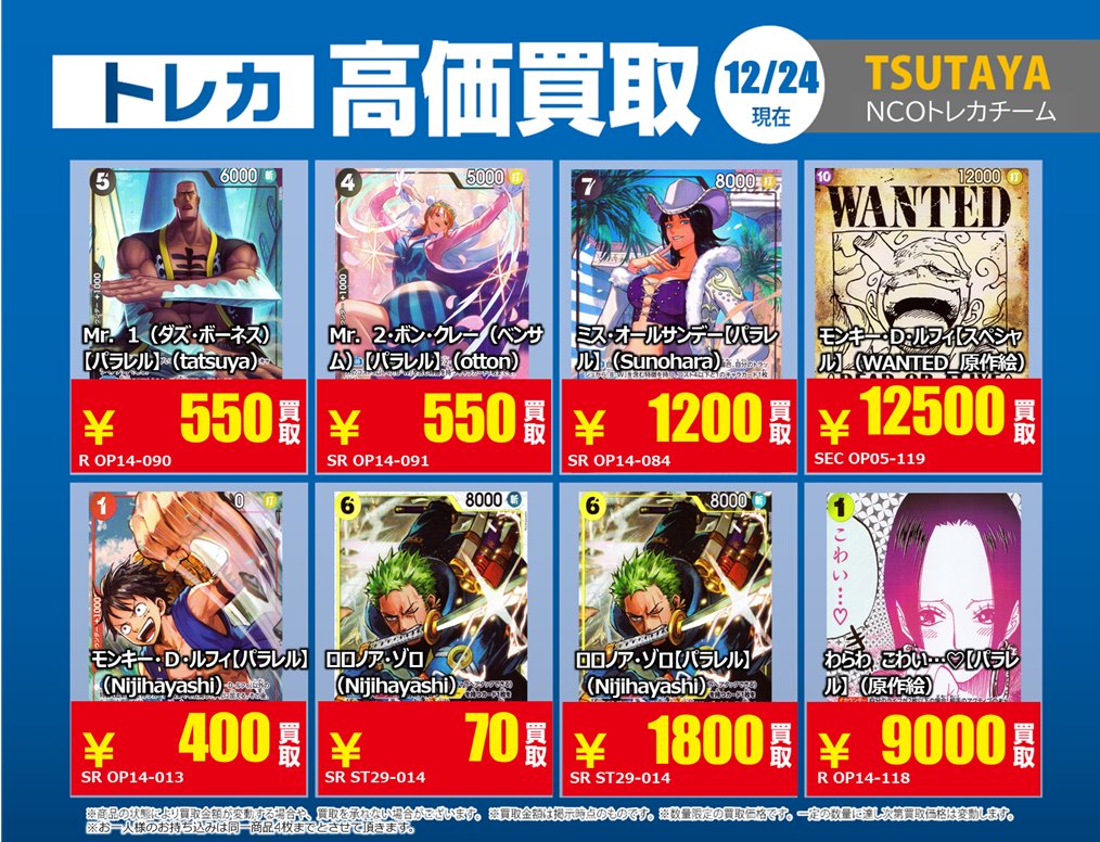 ロウン　トレカ　まとめ売り㉓　４枚 TSUTAYA AVクラブ御領店 DBFW・コナン・ガンダム・ホロカ・デュエマ