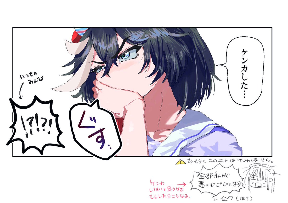 エストレ♀
⚠️ケンカなんかしねえ〜〜〜〜だろ‼️‼️😅😅💦💦と思いながら描いています。全てトレーナーが悪いでございます。 