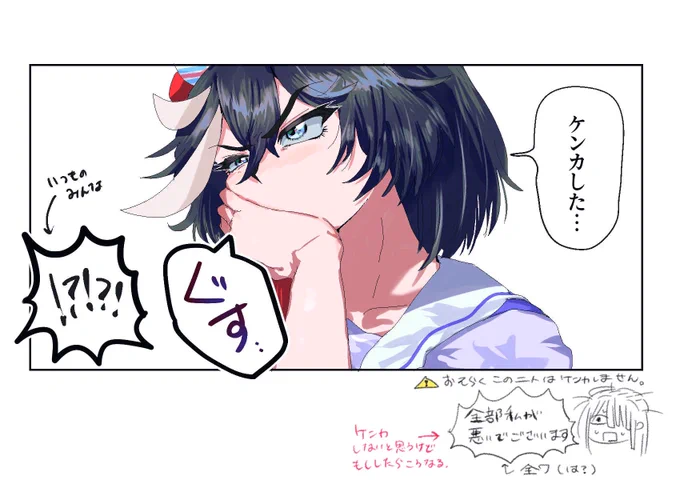 エストレ♀
⚠️ケンカなんかしねえ〜〜〜〜だろ‼️‼️😅😅💦💦と思いながら描いています。全てトレーナーが悪いでございます。 