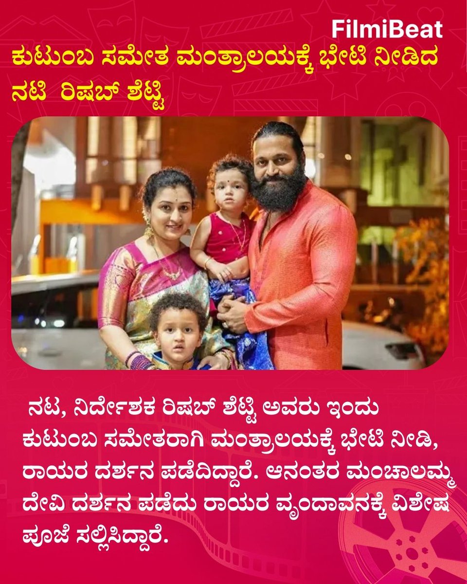 ಕುಟುಂಬ ಸಮೇತ ಮಂತ್ರಾಲಯಕ್ಕೆ ಭೇಟಿ ನೀಡಿದ ನಟಿ  ರಿಷಬ್ ಶೆಟ್ಟಿ
.
.
#RishabShetty #Mantralaya #GuruRaghavendraSwamy #KantaraALegend #PragathiShetty #SandalwoodUpdate #DevotionalVisit #FilmibeatKannada #FBK