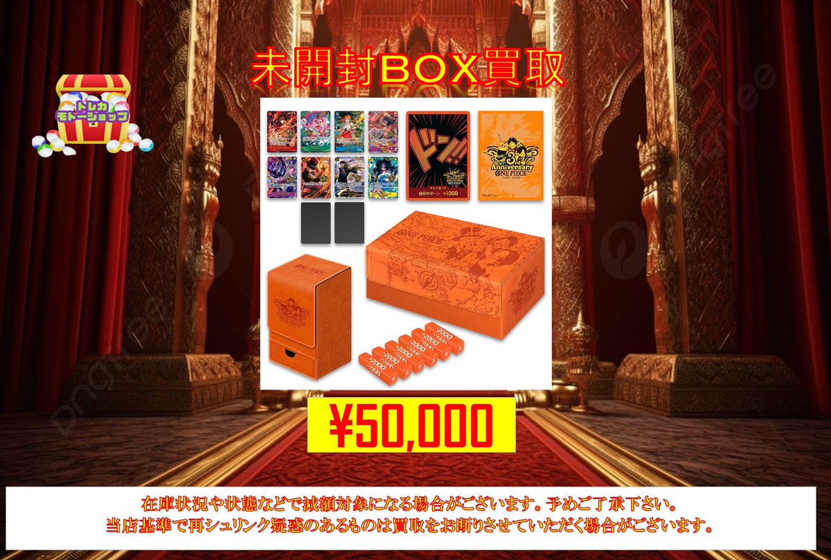 【断捨離❗️】ワンピースカード　観賞用　まとめ売り 断捨離❗️】ワンピースカード 観賞用 まとめ売り ワンピースカード