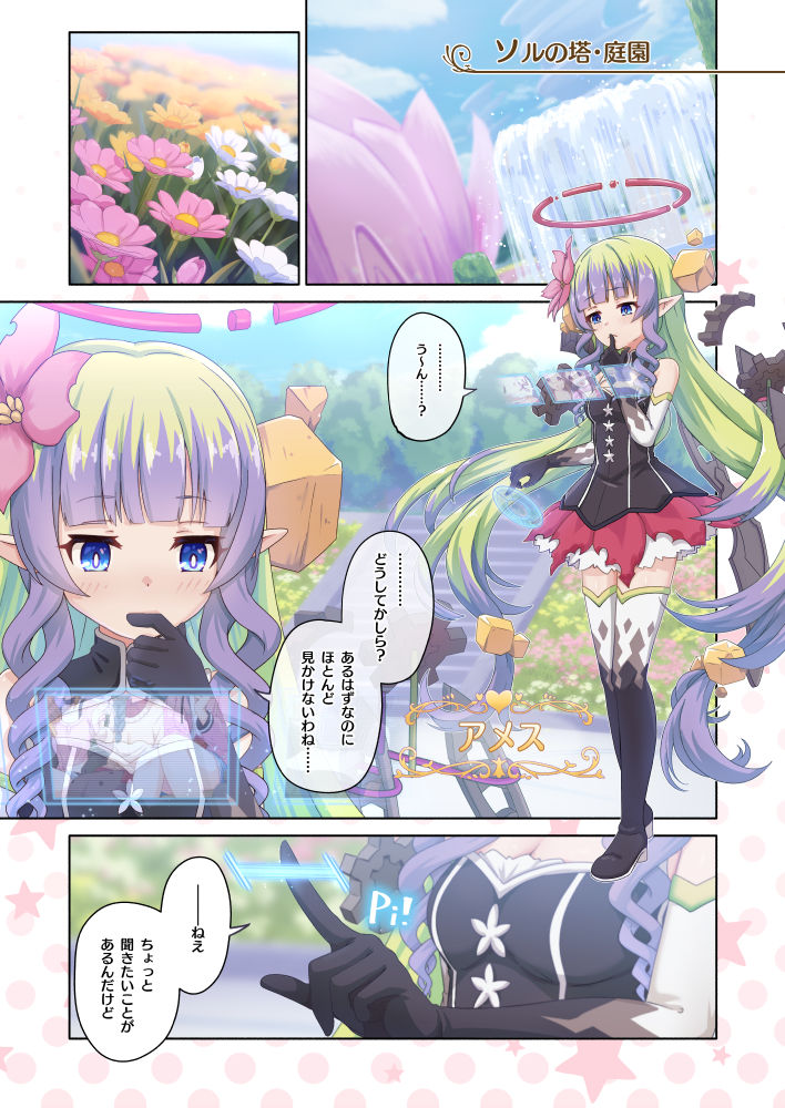 アメス様はフルカラー本映えするので、今回の導入もこんな感じです。
鮮やかな色合いが良きです。 