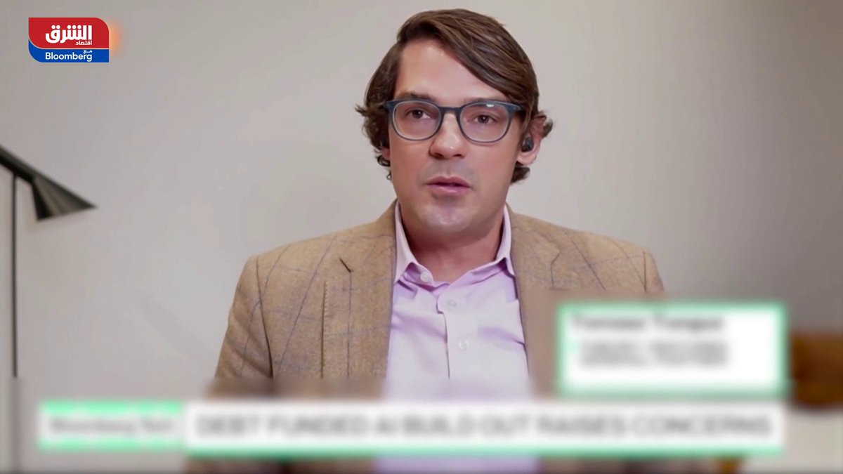 الشريك الإداري في شركة Theory Ventures، توماش تونغوز لـ"بلومبرغ": أي تباطؤ مستقبلي للطلب على الحوسبة السحابية، قد يتسبب في تقليل الحاجة لمراكز البيانات الضخمة التي يتم بناؤها، ويضغط على توقعات نمو الشركات المرتبطة بها -هذا التباطؤ قد يأتي بسبب بناء نماذج مفتوحة المصدر أكثر كفاءة، أو تغيّر موازين المنافسة بين شركات مثل إنفيديا وألفابت 