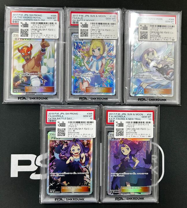 PSA10 ロイヤルマスク 中国語版 049/SM-P PSA10 ロイヤルマスク 中国語版 049/SM-P ロイヤルマスク PSA10 中国語