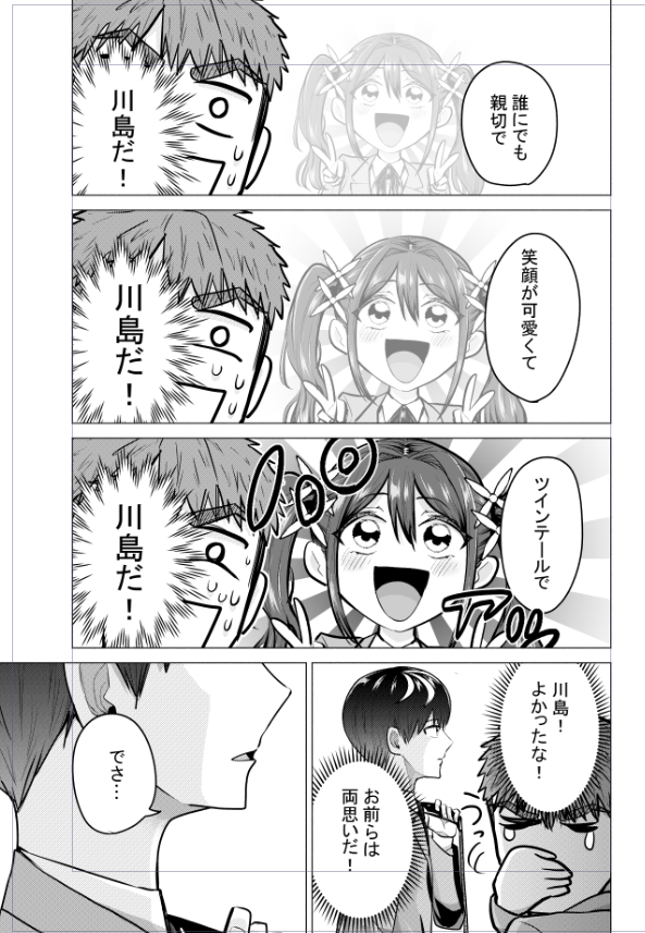 明日は『負けヒロインを勝たせたい‼︎』12話の更新日です!
よろしくお願いします!

前の話はこちらから💁‍♀️ https://t.co/unvnfyJI9v 