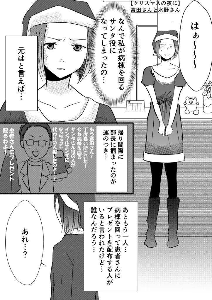 【欲する想いと戸惑う想い】
クリスマスイブに、交差する想い1/3

#創作百合
#社会人百合 