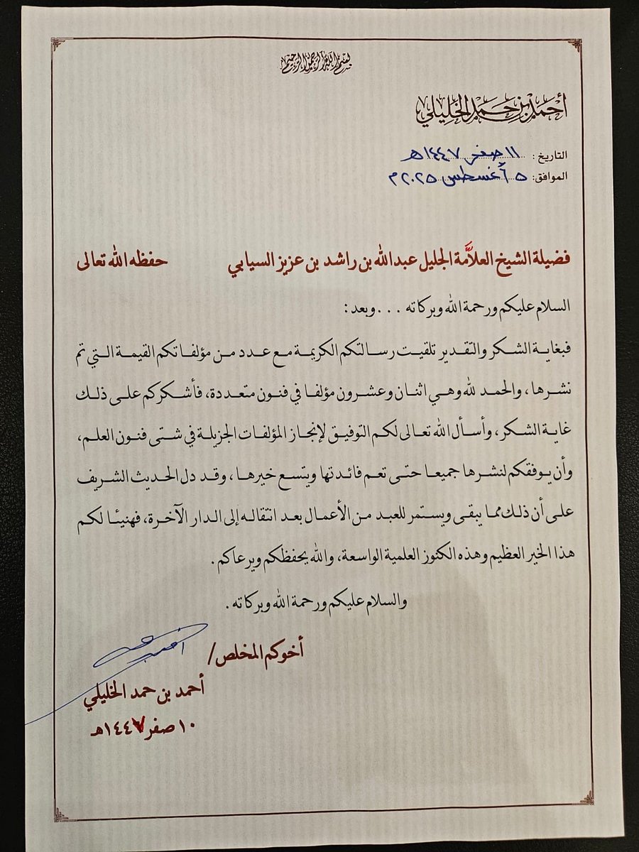 محمد بن أفلح الخليلي (@mmdlklyly1) on Twitter photo 