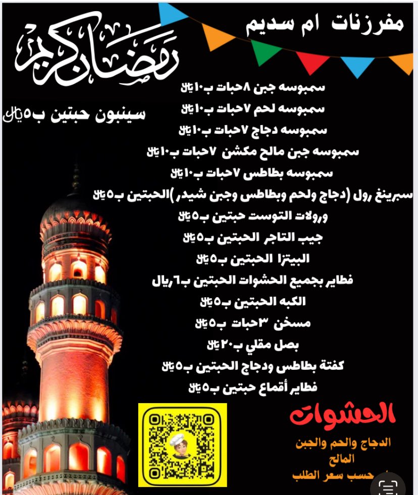 jody055055's tweet photo. مفرزنات رمضانيه لطلب حياكم خاص🌷 https://t.co/4wYXrAH7SG