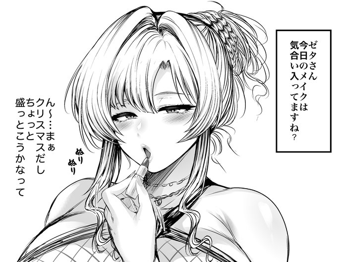 クリゼタのルージュが濃い理由とは… 