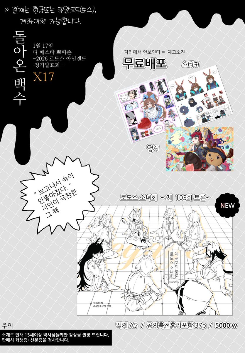 ∞༺♥༻∞~님때문에피곤~ 💖✨脫덕要望水흐녀 달기🦄✨💖 이은지∞༺♥༻∞ tweet media