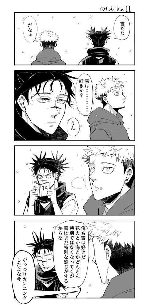 杏仁豆腐 (@AnninDoufu727) / Posts / X