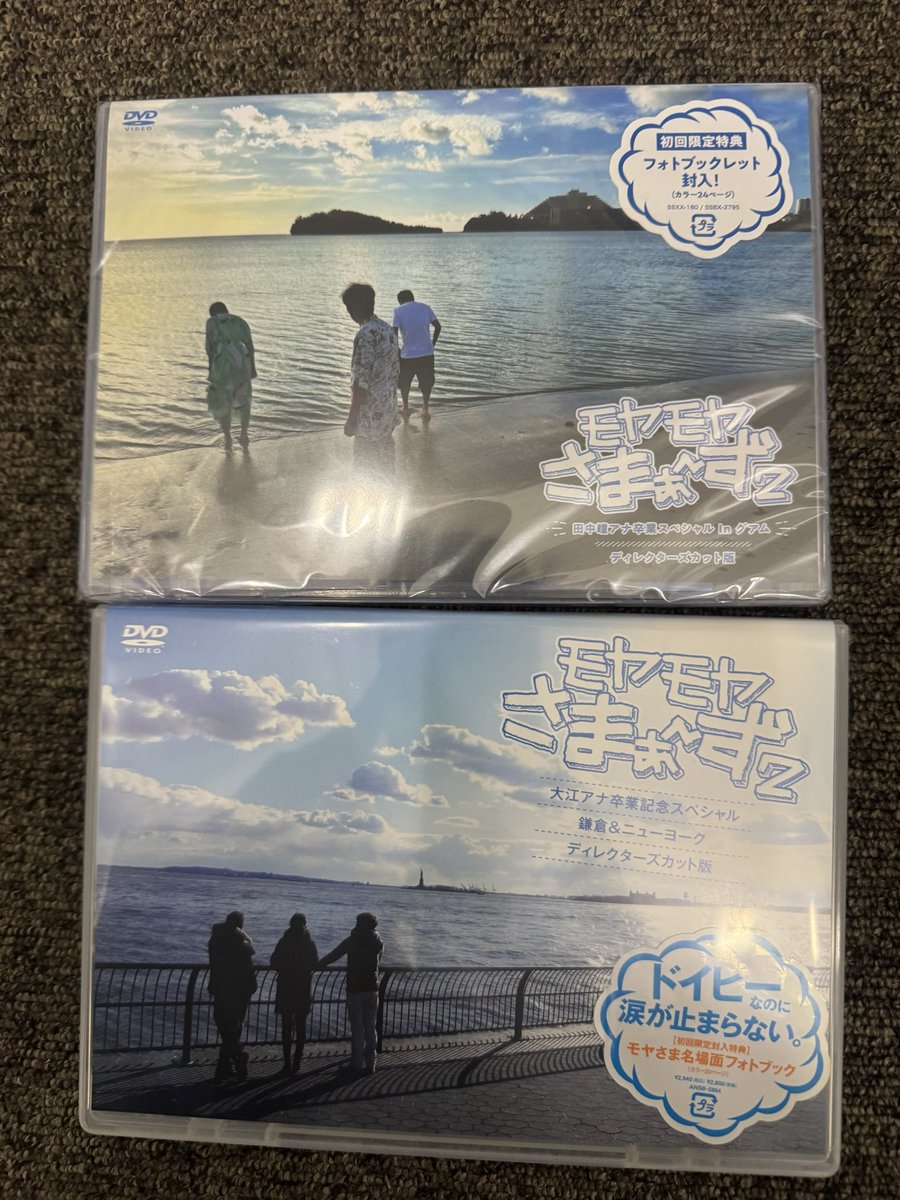 モヤさま【公式】 (@moya2_official) / Posts / X