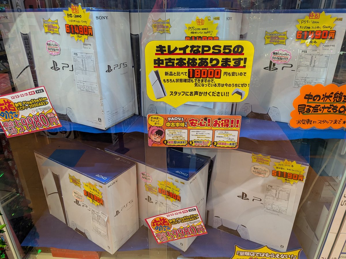 PAO(ぱお)ゲーム@青梅店 (@PAO_DAYO) / Posts / X