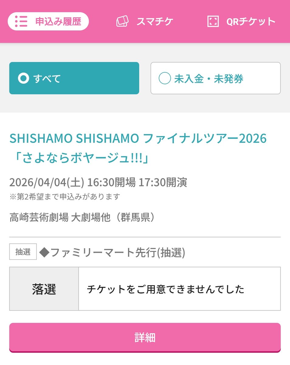 Sackey(さっきー)🐟@高崎、神戸、大阪①②etc... tweet media