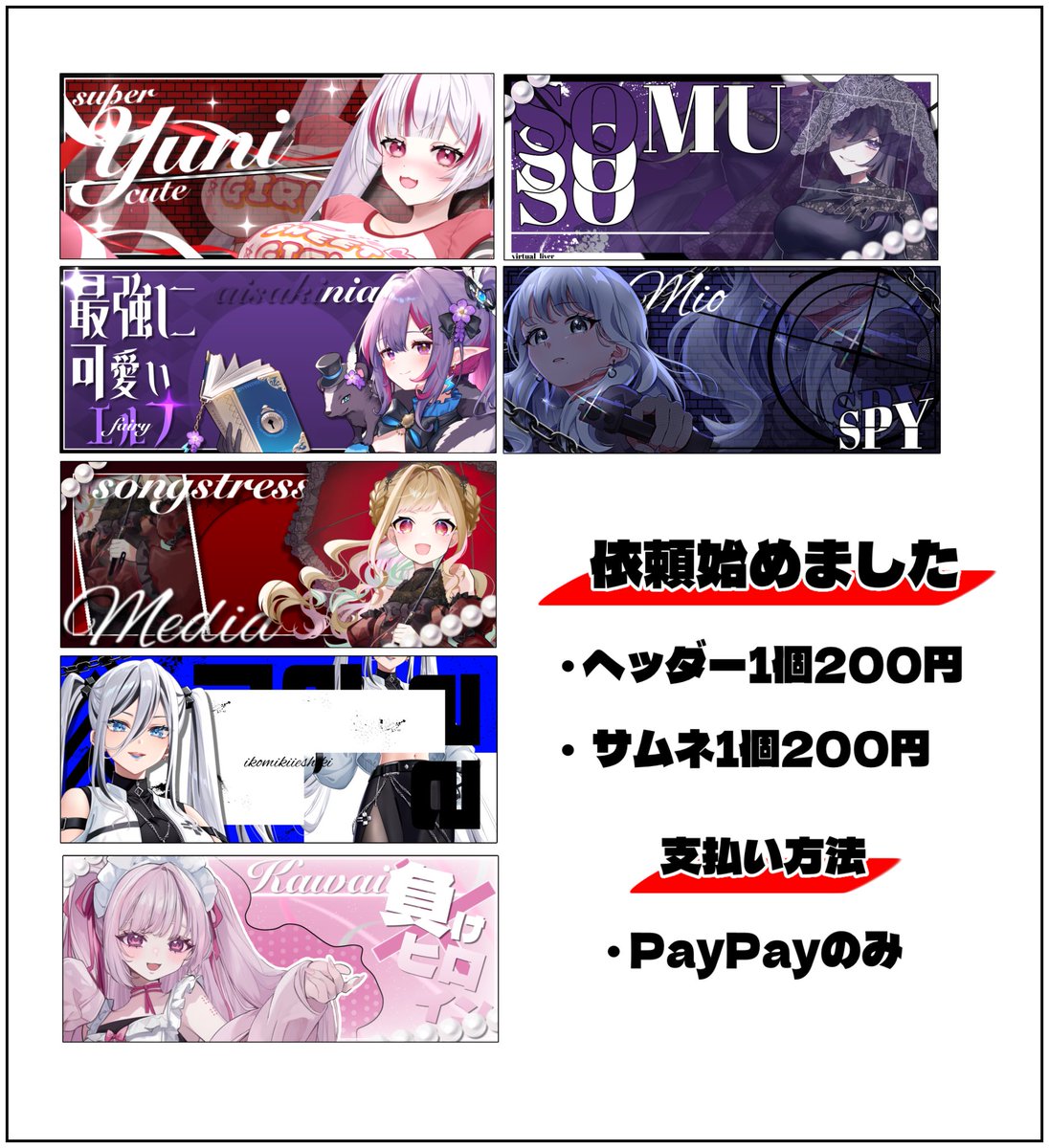 お知らせ】 依頼を始めました〜！ シンプルでカッコ可愛い作るの得意