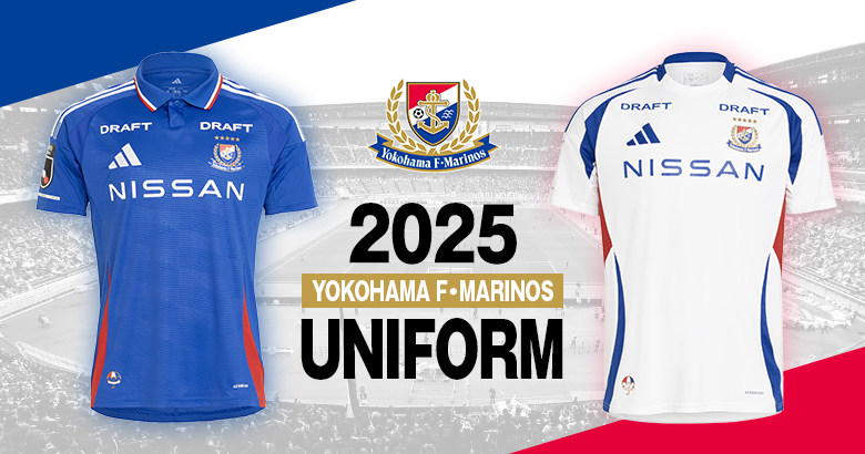 横浜F・マリノス　ユニフォーム　マーキング　ネーム 2025シーズンユニフォームのマーキング加工について】 📅受付期間