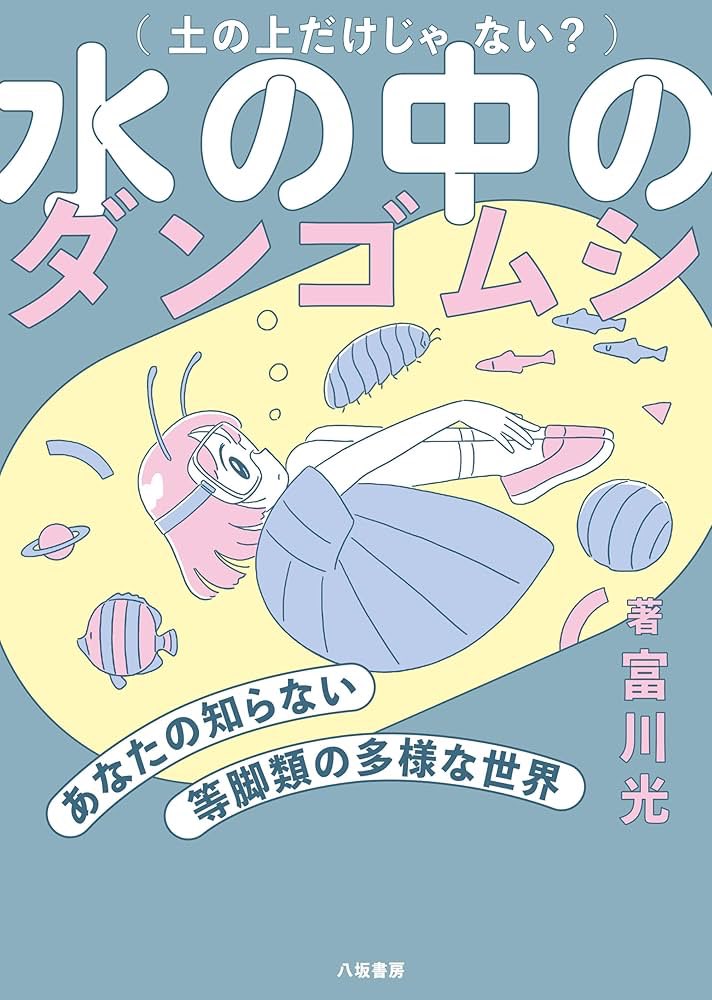 ms_kitatoda's tweet image. 八坂書房からこんな素敵な本が…
本日手配したため、年内か間に合わない場合は年明けの入荷予定です。
