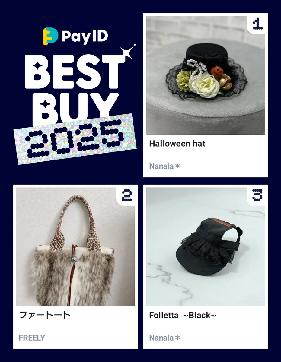 Hime_Duffy's tweet photo. わたしのPay IDベストバイ2025です！
商品はショップをチェック👇

🏬1位のショップ
https://t.co/Y1h5yNoqG7
📱BEST BUY画像を作る
https://t.co/iO58OvZZqa

Nanala＊
FREELY
#PayIDベストバイ https://t.co/N3A9vvapxN