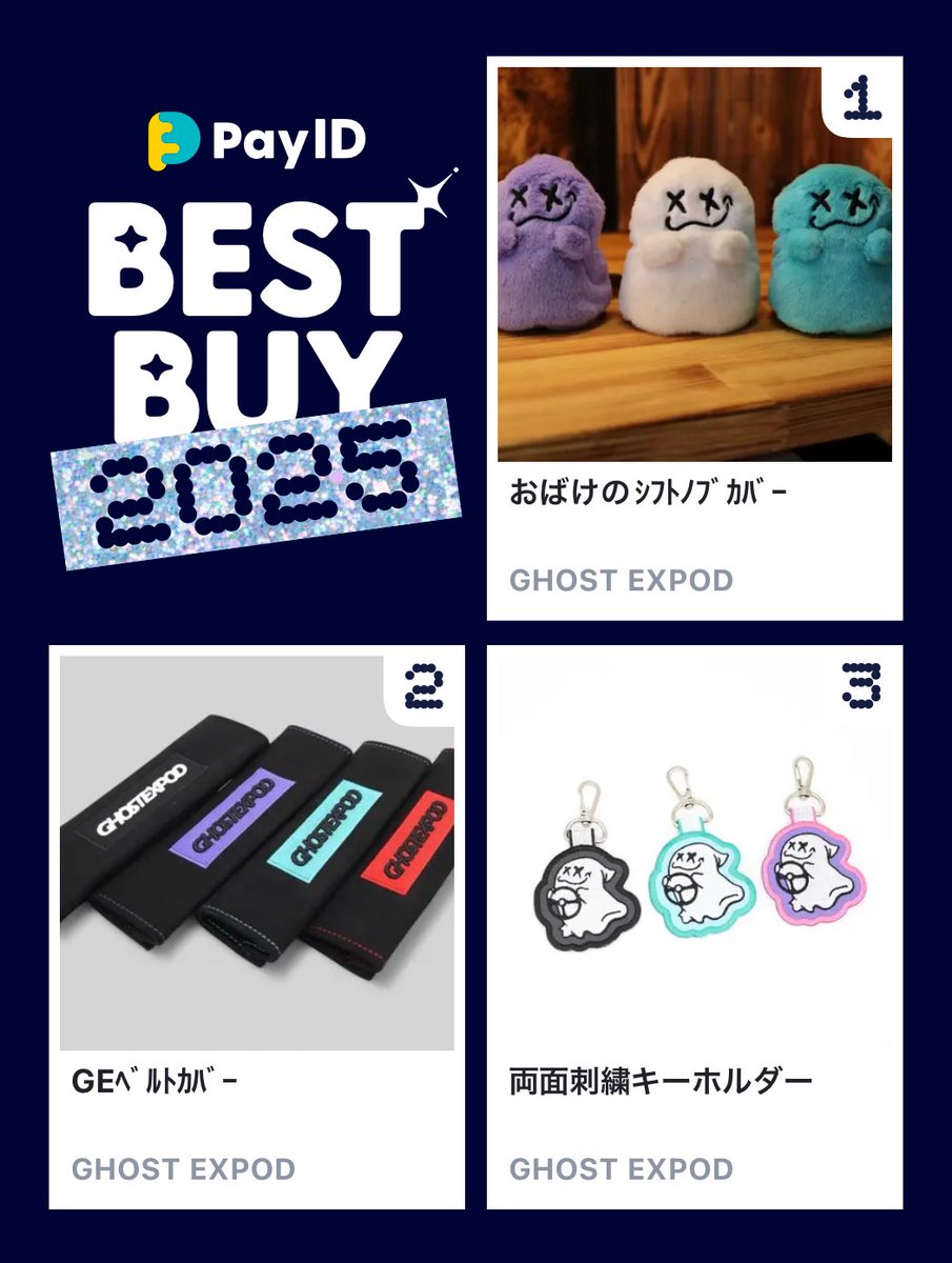 値下げ GHOSTEXPOD フラット FIRST EDITION【おまけ付き】 GHOST EXPOD®︎ (@ghostexpod) / Posts / X