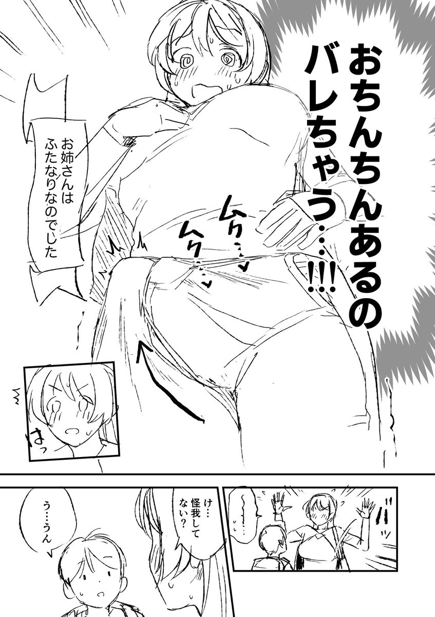 冬コミ新刊 ふたなりバレおちんちん授業ネーム本(仮)のサンプルです
(3枚はそれぞれ繋がってない・見開きは右から読んでください)

こんなもんです まだ描いてます ヒー

🍈の通販ページにもそのうち反映されると思います
ゆるゆる準備号ですがご興味あれば是非〜 