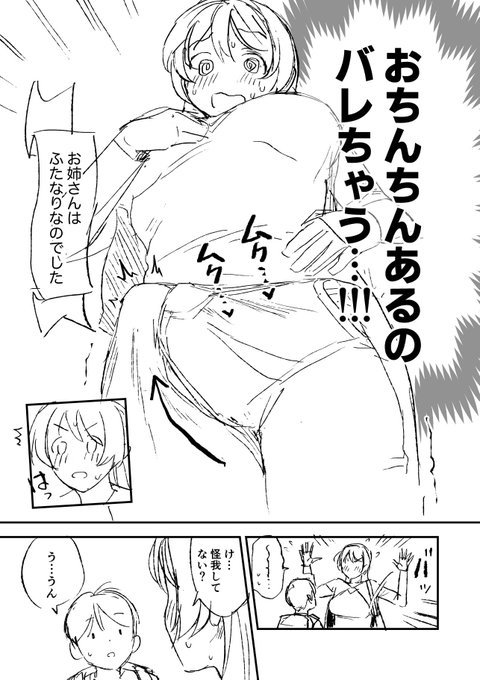 冬コミ新刊 ふたなりバレおちんちん授業ネーム本(仮)のサンプルです
(3枚はそれぞれ繋がってない・見開きは右から読んでください)

こんなもんです まだ描いてます ヒー

🍈の通販ページにもそのうち反映されると思います
ゆるゆる準備号ですがご興味あれば是非〜 