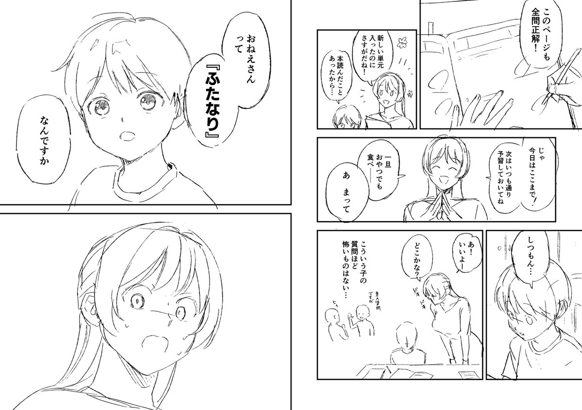 冬コミ新刊 ふたなりバレおちんちん授業ネーム本(仮)のサンプルです
(3枚はそれぞれ繋がってない・見開きは右から読んでください)

こんなもんです まだ描いてます ヒー

🍈の通販ページにもそのうち反映されると思います
ゆるゆる準備号ですがご興味あれば是非〜 