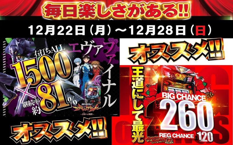 🎰結果🎰 #PR 投資46K回収376枚 内容悪くなかったキング2台でボナ全く