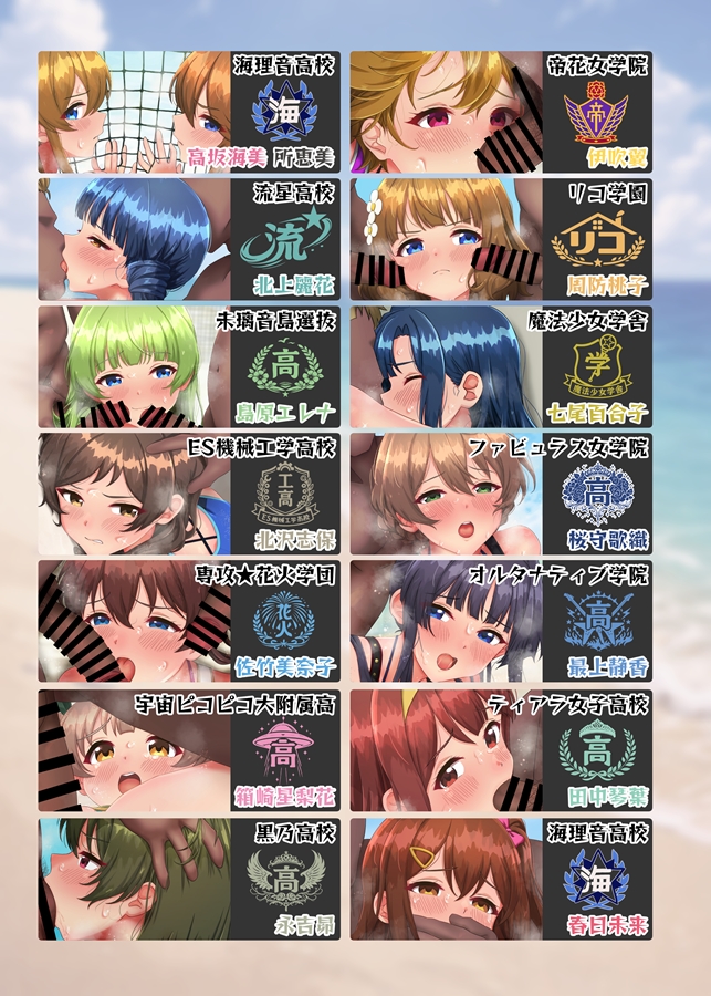 12/31(水) #C107 ケ51a「業務用ジュエル」新刊は「ミリオン敗北エッチ詰めあわせ本4」です。
今回は超ビーチバレー特集で、治安が終わってるクソ非公式大会で負けてあれこれされるシチュです。ISF15既刊うみみ本もあります。両方とも会場限定ポストカード付き。 #C107お品書き https://t.co/QjHOjRX4CC 