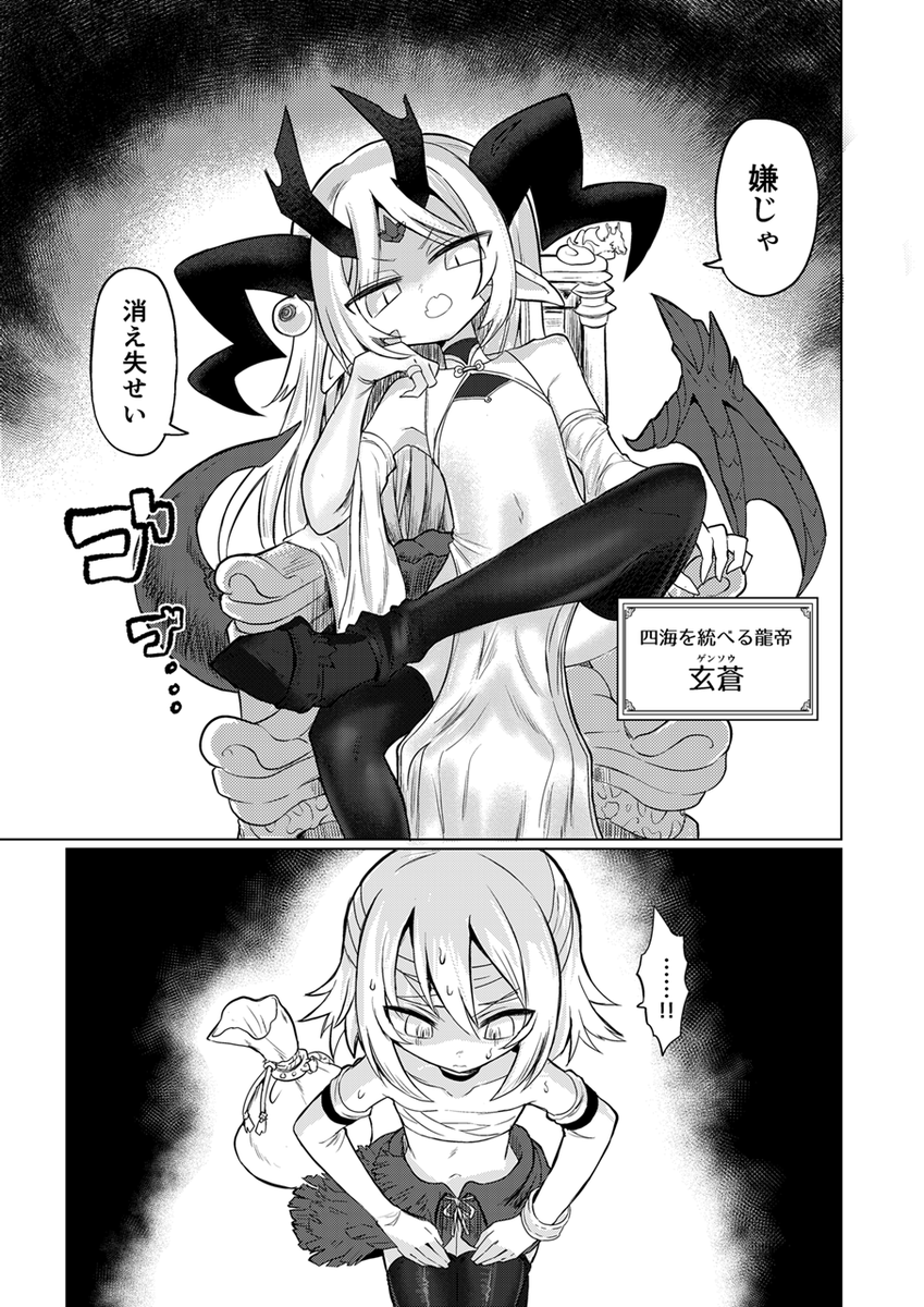 新刊②C107にてふたなり龍娘搾精漫画が出ます!!主の尻拭いで従者の龍娘が搾精生物を討伐しに行くも不自然に強くなってる魔物に搾られまくる漫画です。1日目 東6-オ07b&2日目 東7-K38a「遮断活動」でお待ちしております!(1/2) 