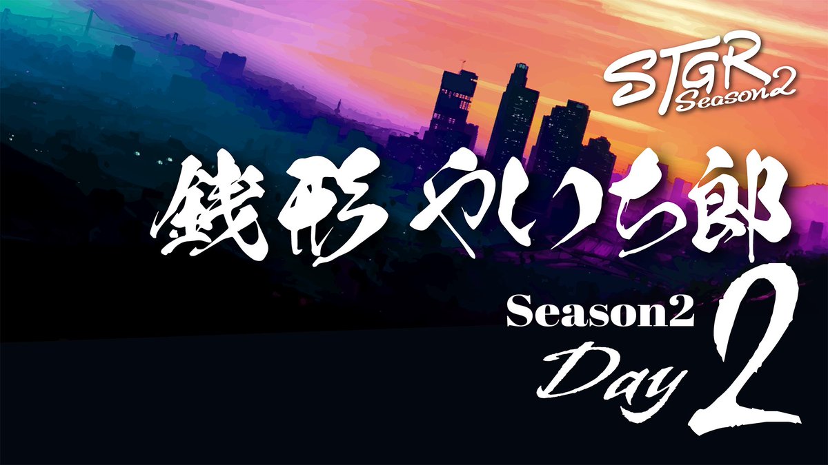 やいちんさん (@yaicin_channel) / Posts / X