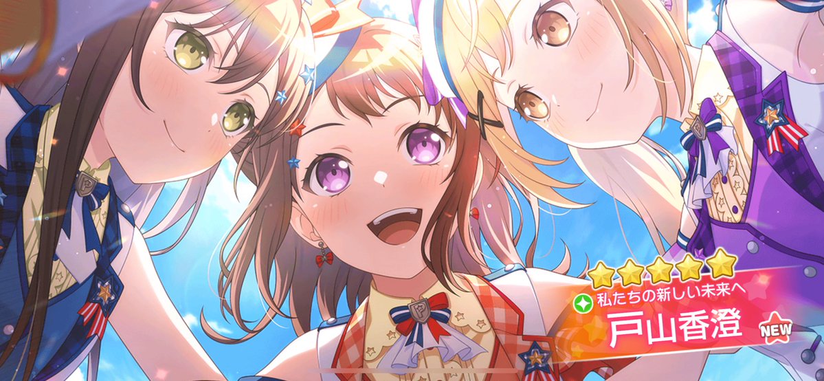 CMガチャから新規の星5香澄！ ポピパの新譜発売日に良いクリスマス