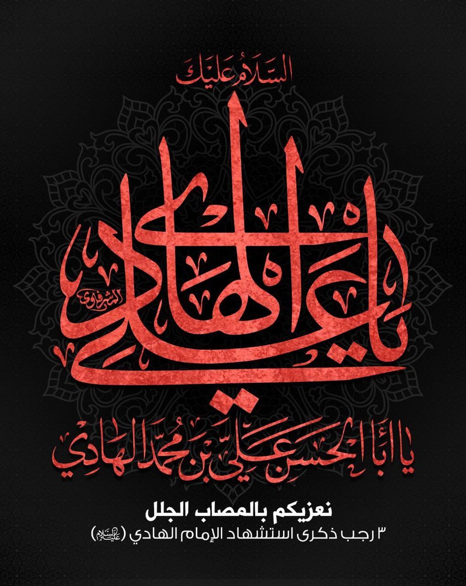 عظم الله 
اجركم..