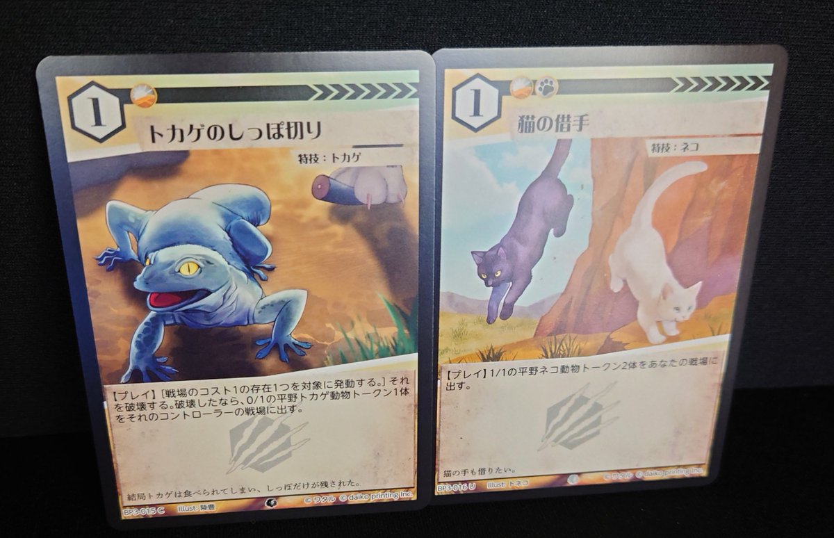 アニマルカードゲーム トークンパック カードゲーム祭限定 アニマルカードゲーム トークンパック19種24枚