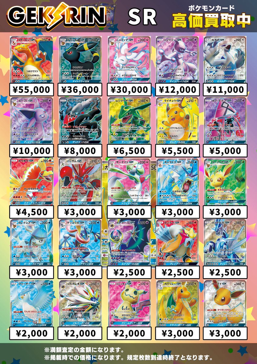 💎買取&入荷情報💎 こちらのポケカシングルお買い取りしました🎋🎋 お