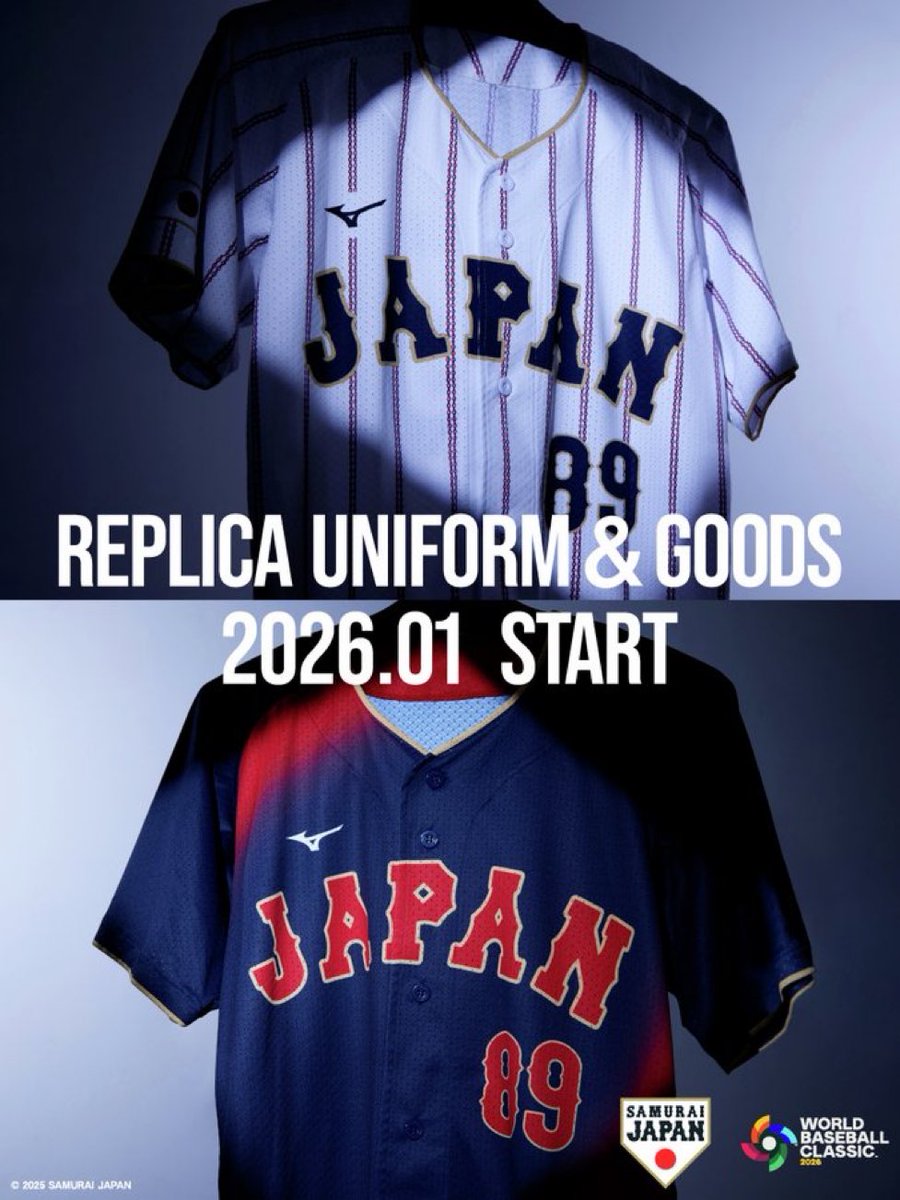 📝WBC日本代表ユニフォームがミズノから販売 📅 1月上旬〜数量限定予約