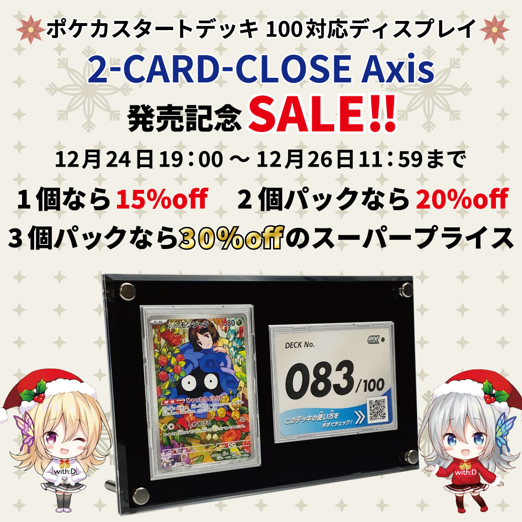 これヴァイスの横イラストのカードにも使えていいな