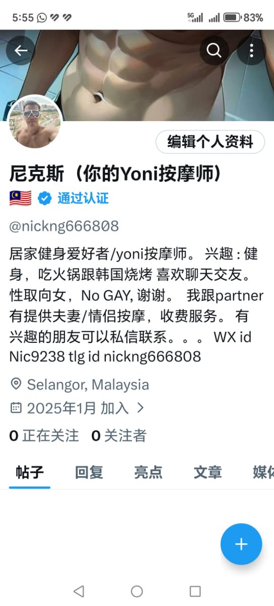 尼克斯《yoni按摩师》 tweet media