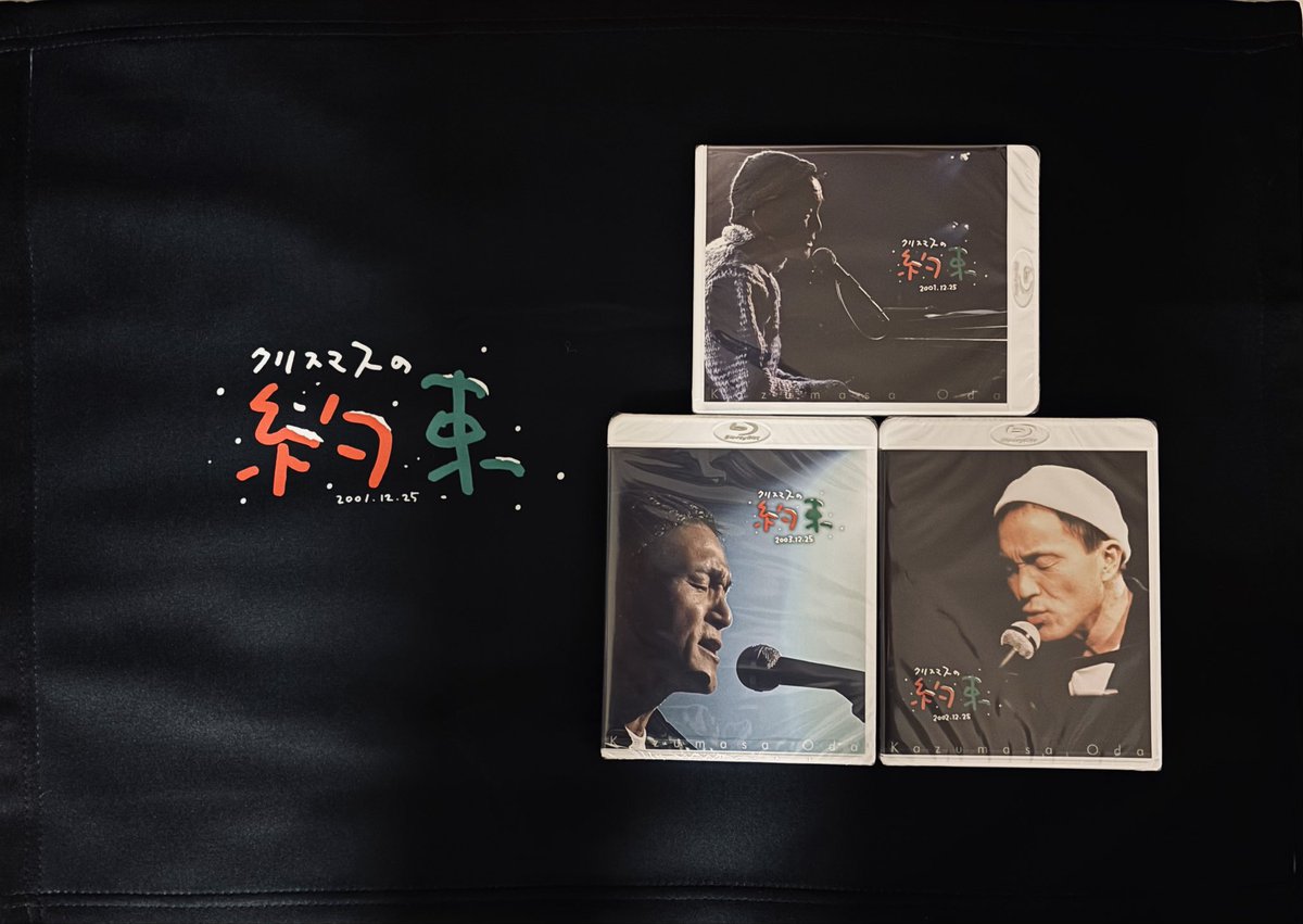 小田和正 特典ミニブランケット クリスマスの約束 小田和正 特典ミニ