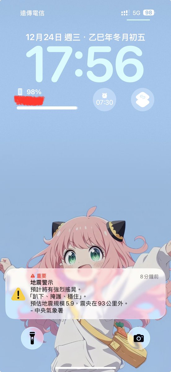 大家還好嗎🥹
高雄超有感