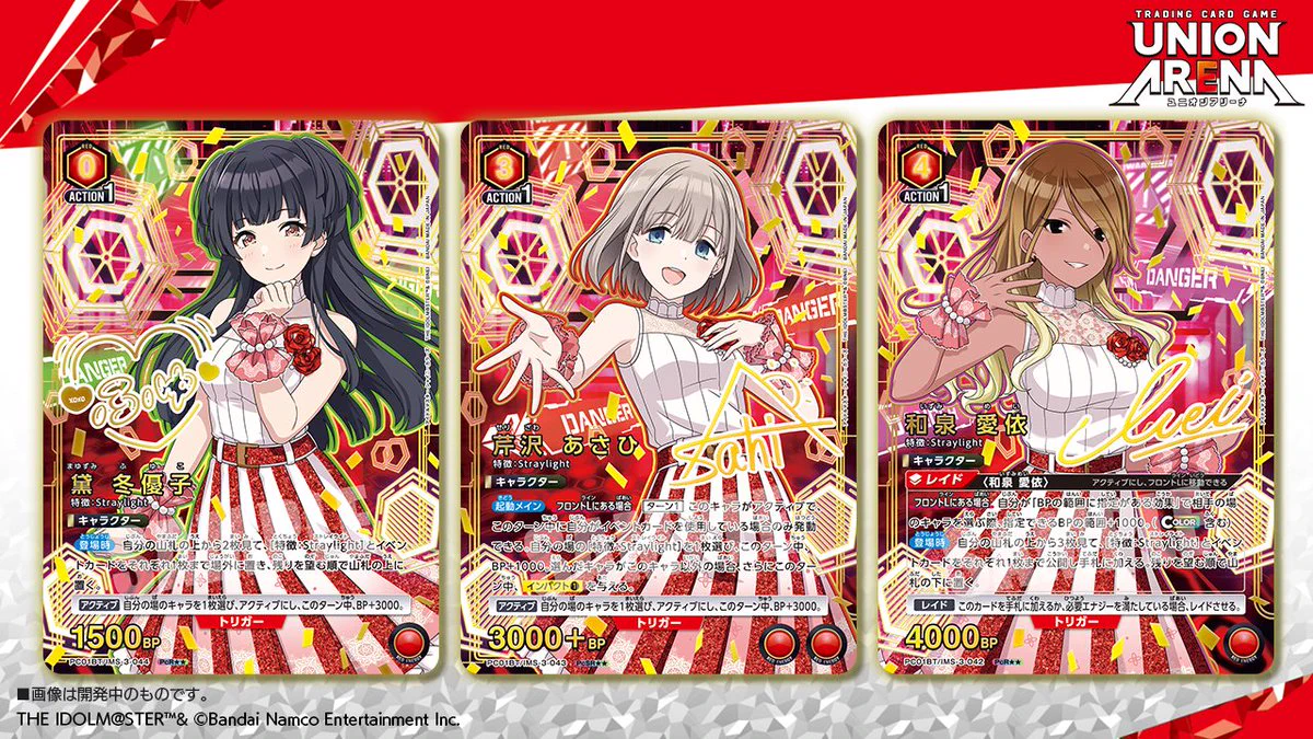 公式】UNION ARENA（ユニオンアリーナ） on X: 