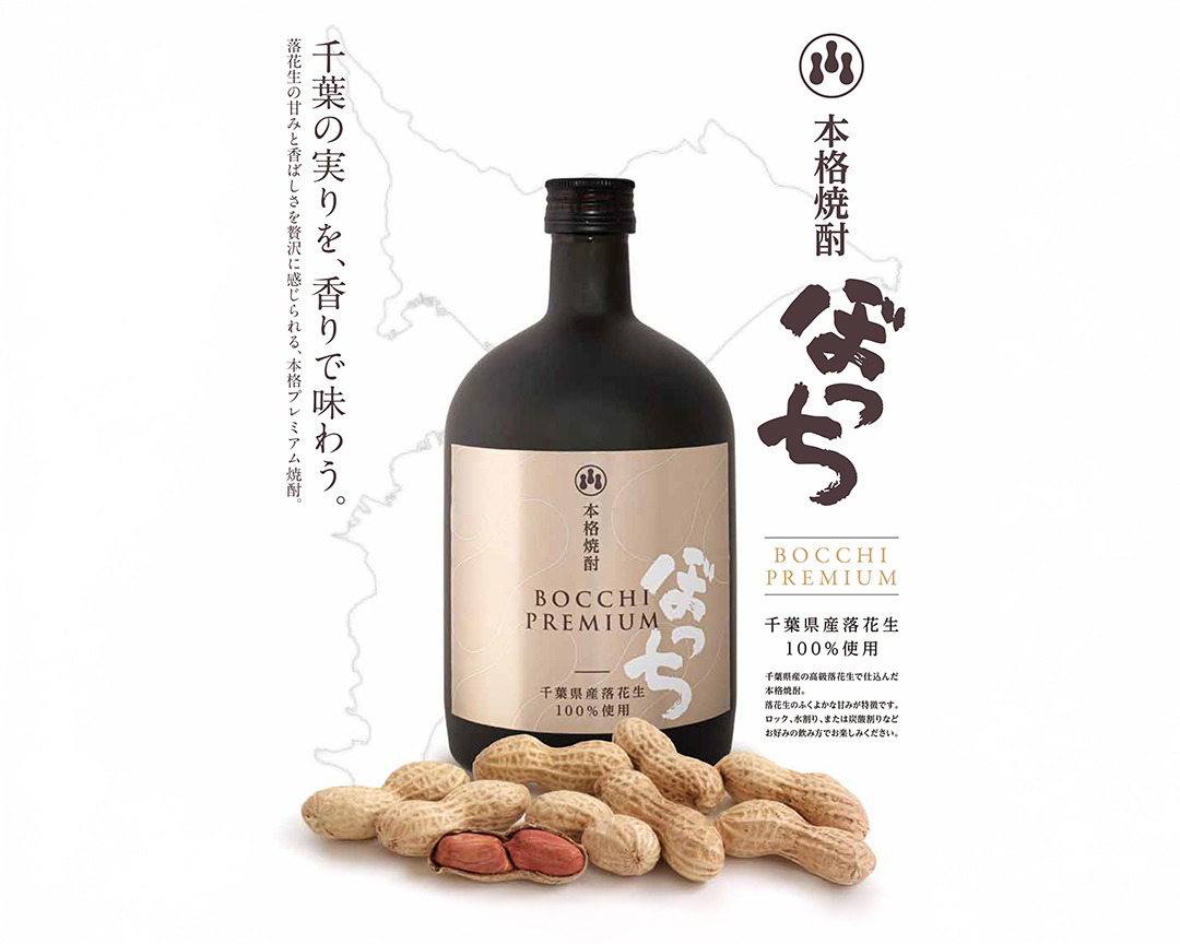 chibasake_info's tweet photo. これは本当にうまいです🥜
千葉県産の高級高級落花生で仕込んだ本格焼酎。ぜひ試してください🥜🥜🥜🥜
https://t.co/NFLvy8RO3P https://t.co/I9006LqIhS
