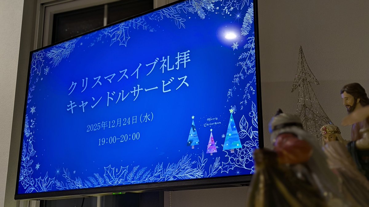 TaiheiCH's tweet photo. このあと7時から、#クリスマスイブ礼拝（#キャンドルサービス）です！
クリスマスは、#教会 で静かにクリスマスを祝いませんか？
#太平チャペル でも、聖書と讃美歌で、イエス・キリストの誕生を祝います。
途中からでも大丈夫ですので、ぜひいらしてください。 https://t.co/2fxNXVrUaN