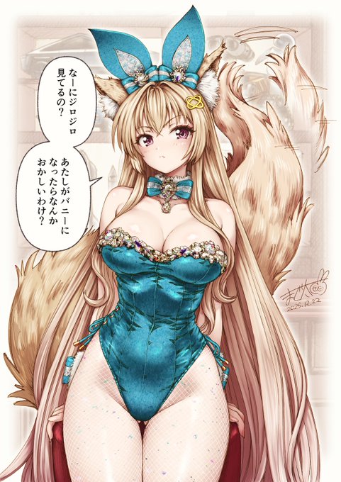 #あの子がバニーガール #skeb #作業中 #バニーガール 
Skeb納品しました。
アトリエダームなバニーさん再びです。 